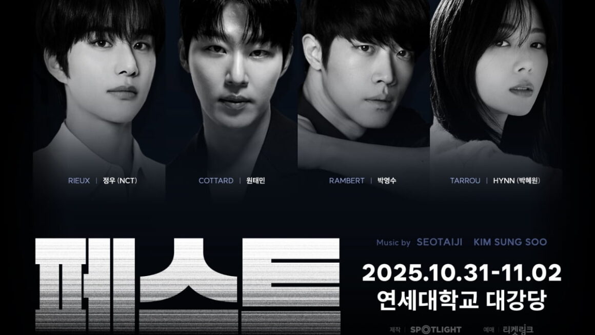 [뉴스] NCT 정우, 서태지 노래 부른다…뮤지컬 페스트 콘서트 합류