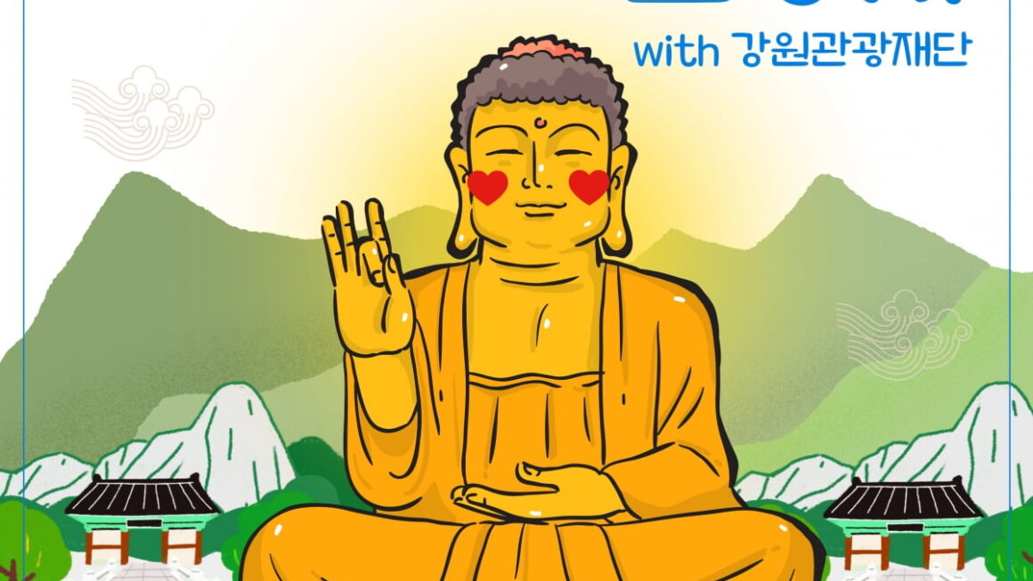 [뉴스] 절에서 짝 찾으러 미혼남녀 2620명 몰렸다…역대 최다