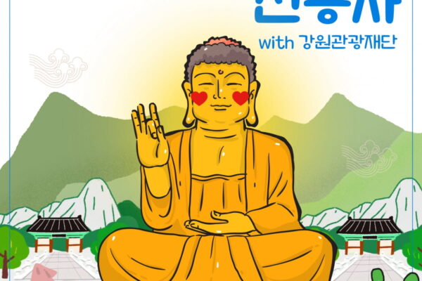 [뉴스] 절에서 짝 찾으러 미혼남녀 2620명 몰렸다…역대 최다