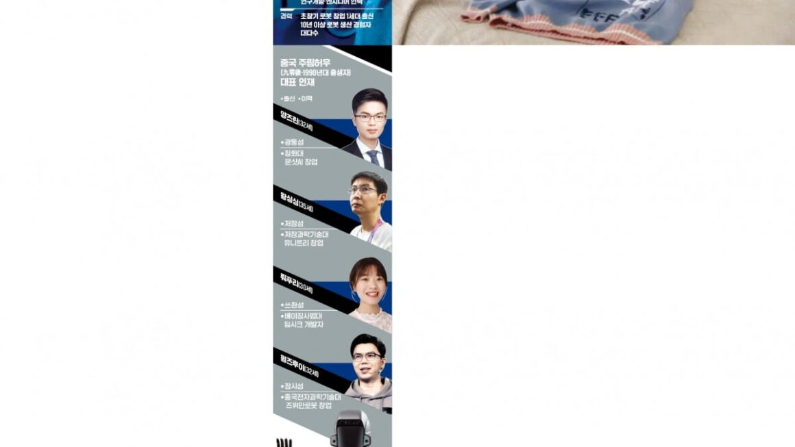 [뉴스] 직원 90%가 명문 공대 출신…中 초고속 성장 비결은