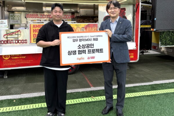 [뉴스] 푸디스트, 에스에프씨와 업무 협약 체결…식음 경쟁력 강화