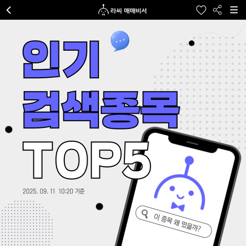 [뉴스] [인기검색TOP5] 한선엔지니어링, 큐리옥스바이오시스템즈, 범한퓨얼셀, SNT에너지, 삼성중공업