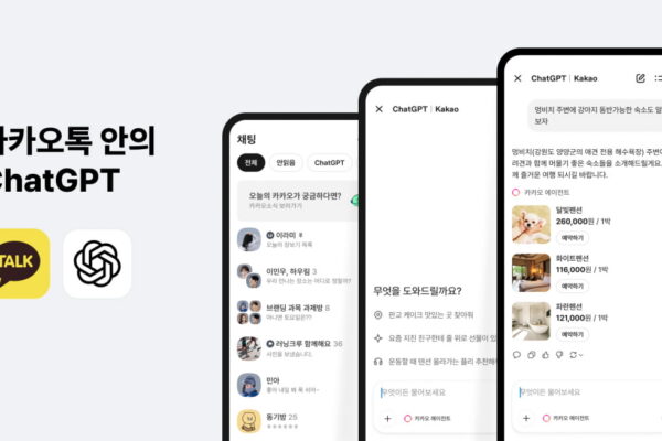 [뉴스] 15년 만에 개편된 카톡…카나나부터 챗GPT까지 탑재