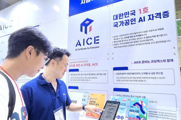 [뉴스] AICE 차세대 AI 인재양성에 자격증될 것