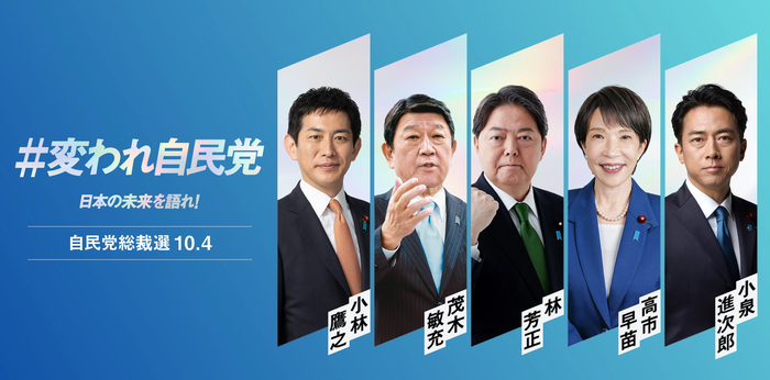 [뉴스] 日 ‘포스트 이시바’ 스타트…고물가 대책·야당 제휴 등이 핵심