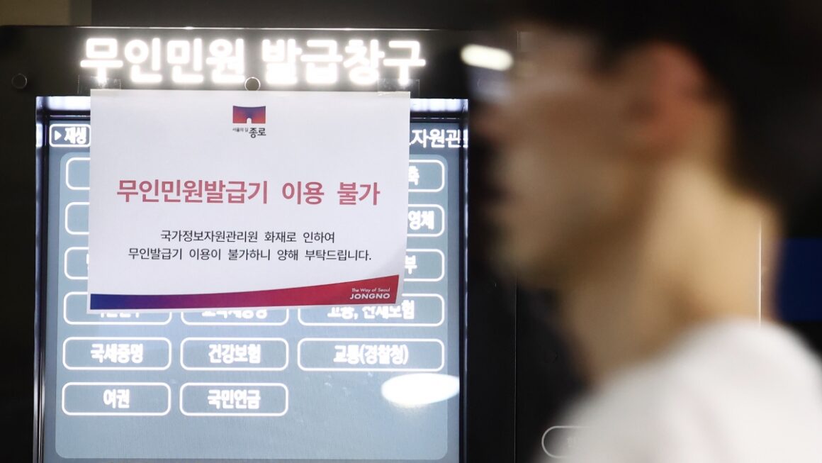 [뉴스] 병원 접수 안돼 난처, 우체국 금융 먹통…전산 먹통에 불편 속출