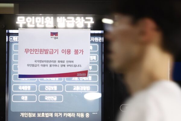 [뉴스] 병원 접수 안돼 난처, 우체국 금융 먹통…전산 먹통에 불편 속출