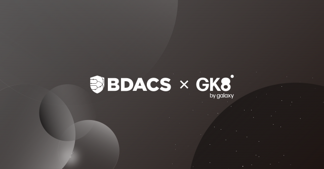 [뉴스] 비댁스, 갤럭시디지털의 기관급 커스터디 기술 도입