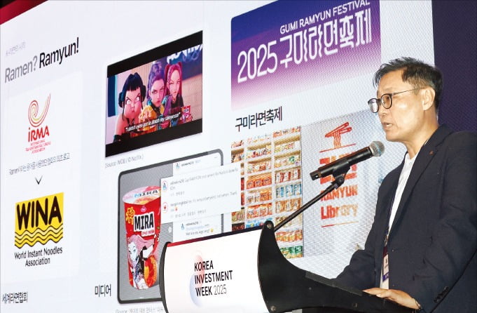[뉴스] 농심 케데헌은 시작…K컬처와 협업 늘릴 것
