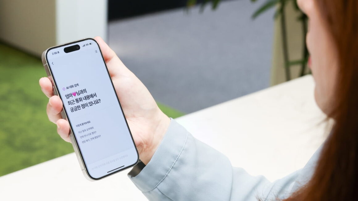 [뉴스] 보이스피싱 잡던 익시오가 이 기능까지?…LG유플, 2.0버전 공개