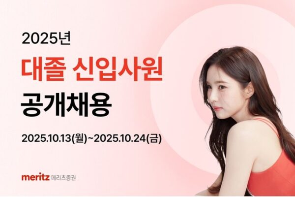 [뉴스] 평균연봉 1.3억원에 15년 만에 대졸신입 뽑는 증권사 어디?