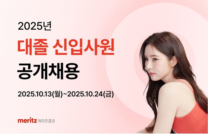 [뉴스] 평균연봉 1.3억원에 15년 만에 대졸신입 뽑는 증권사 어디?