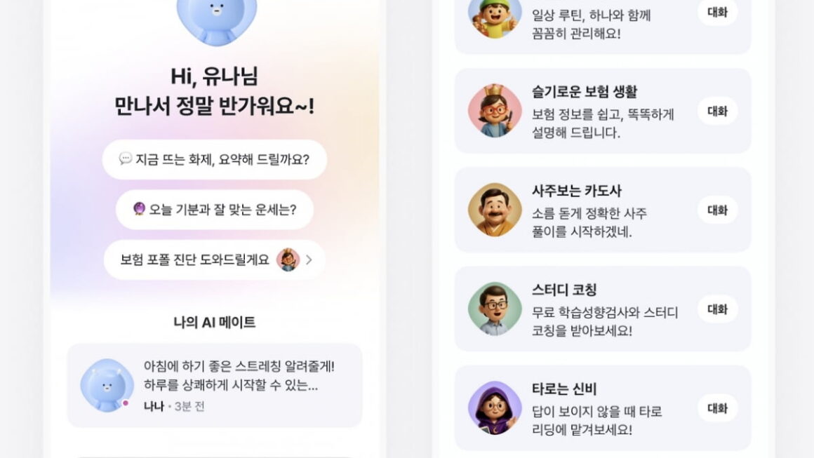 [뉴스] 제2 카톡 새 옷 입었다…확 바뀐 AI 메이트 새로운 시작