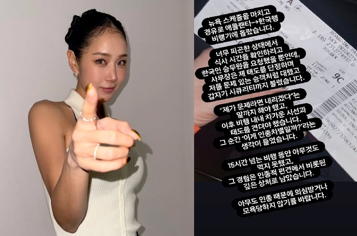 [뉴스] 한국 승무원 불러달랬을 뿐인데…美항공사가 소유에게 한 짓 ‘경악’