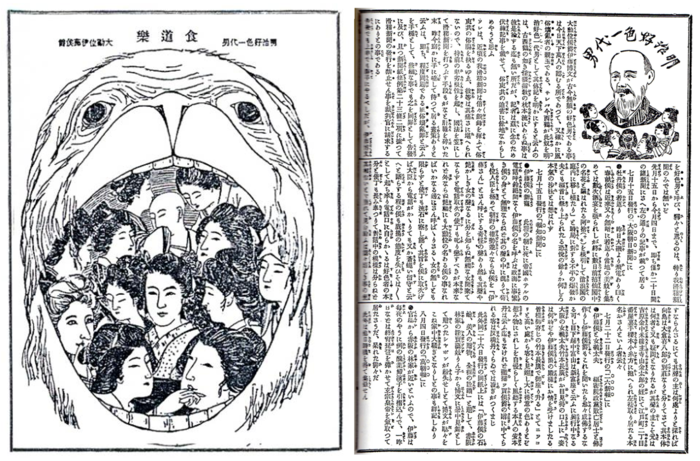 [뉴스] “여성 1천명과 성관계했다” 자랑하던 일본 근대화 영웅…그녀만은 예외였다 [한중일 톺아보기]