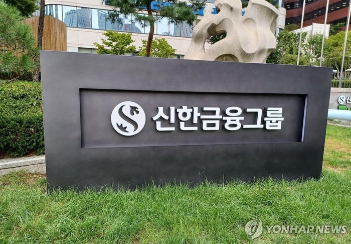 [뉴스] 하나증권 “신한지주, 유가증권 관련 이익 감소…이익 체력은 재확인”