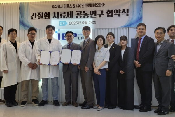 [뉴스] 파로스, 인트로바이오파마와 간질환 치료제 공동개발