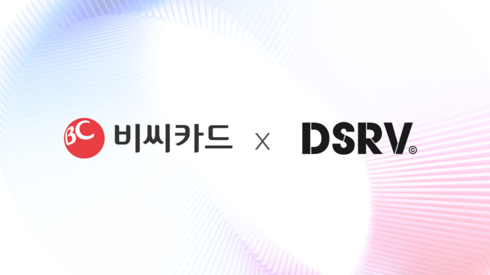 [뉴스] DSRV, BC카드와 스테이블코인 결제 인프라 공동 구축 나선다