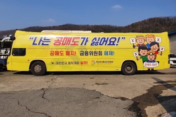 [뉴스] 불법공매도 엄벌한다고? 외국계금융사 과징금 최대 80% 깎아줬다…왜?