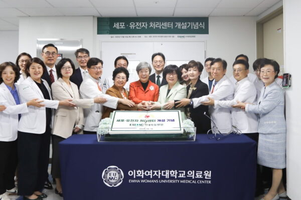 [뉴스] 이대혈액암병원, CAR-T 치료 가능한 세포·유전자 처리센터 개설