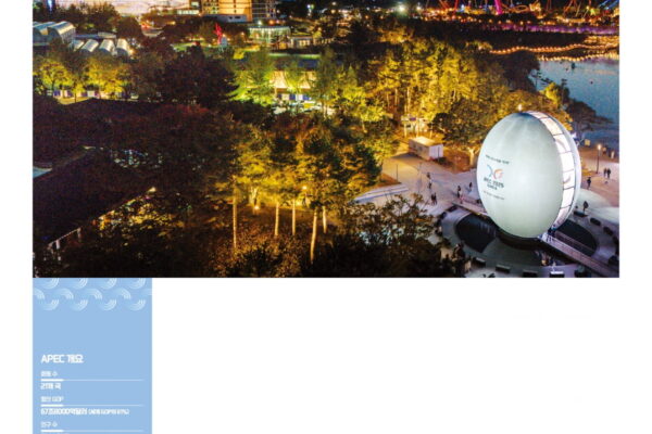 [뉴스] 21개국 정상들 총집결…안보·경제 향방 가를 외교전 천년고도 경주서 막 오른다