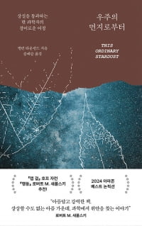 [뉴스] 1000억 분의 3 확률 불행을 겪은 과학자의 기록