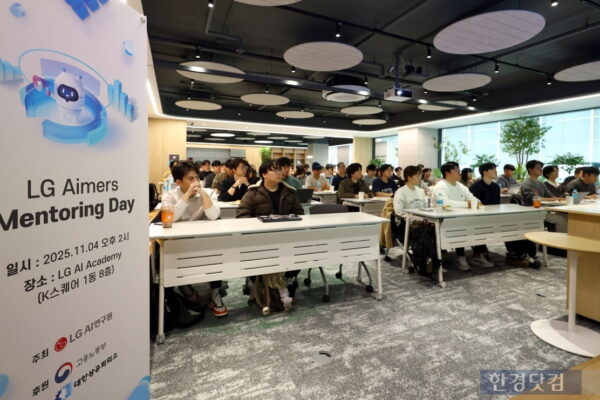[뉴스] AI 인재 위한 LG에이머스 7기 멘토링데이 개최