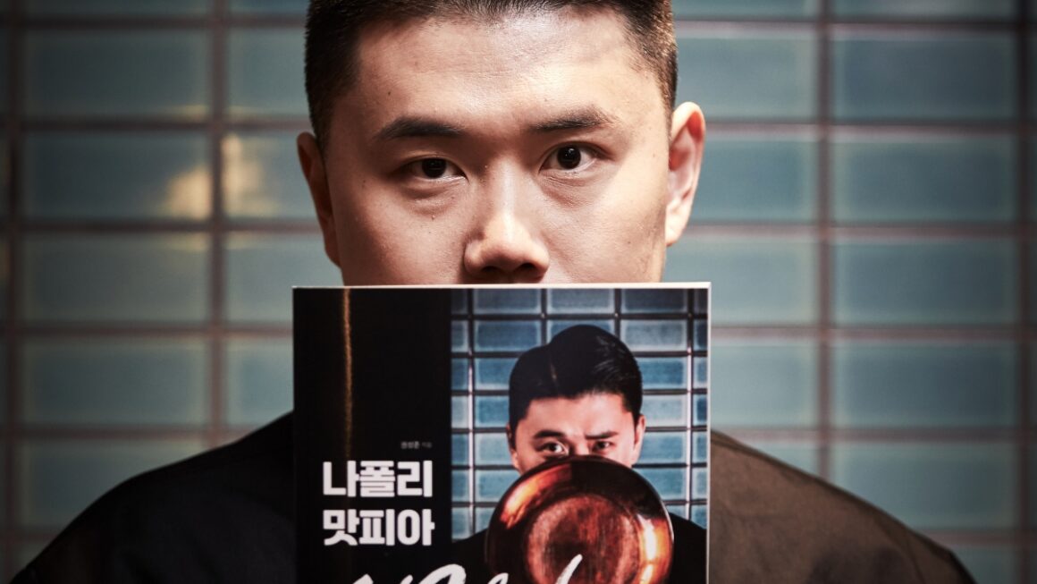 [뉴스] 나폴리맛피아 권성준 미슐랭★보단 자유…35살엔 은퇴할 겁니다