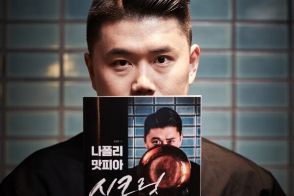 [뉴스] 나폴리맛피아 권성준 미슐랭★보단 자유…35살엔 은퇴할 겁니다