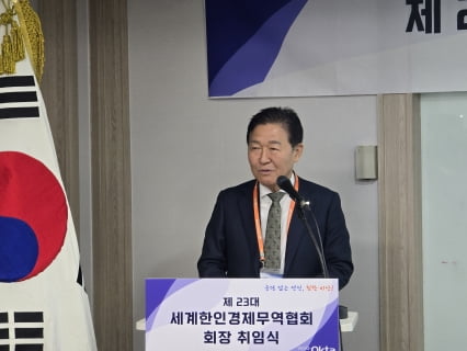 [뉴스] 월드옥타 23대 회장에 박종범 회장 취임