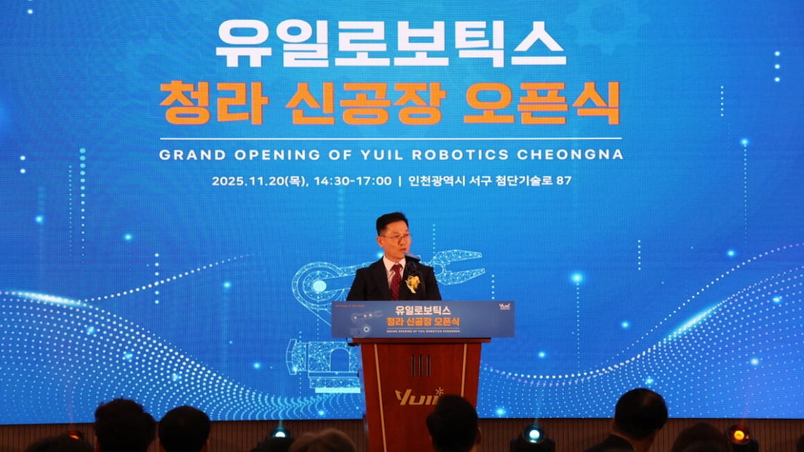 [뉴스] 유일로보틱스, 청라 신공장 오픈식 성료