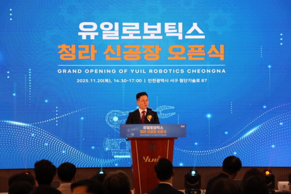 [뉴스] 유일로보틱스, 청라 신공장 오픈식 성료