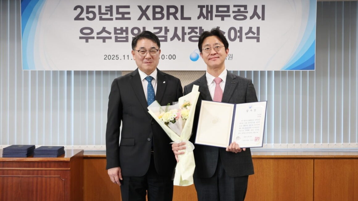 [뉴스] 보령, 금융감독원 XBRL 재무공시 우수법인’ 선정