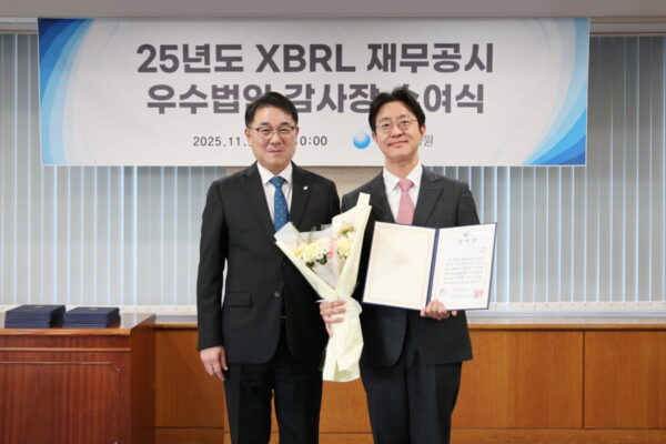 [뉴스] 보령, 금융감독원 XBRL 재무공시 우수법인’ 선정