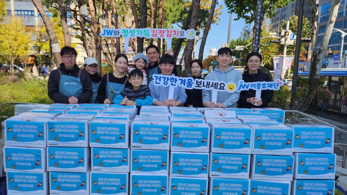 [뉴스] JW이종호재단, 취약계층 230가구에 직접 담근 김장김치 전달