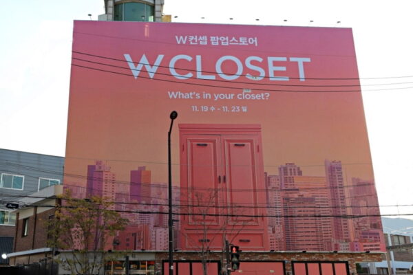 [뉴스] 성수동에 500평짜리 옷장 차린 W컨셉…온라인 숏폼을 현실로’