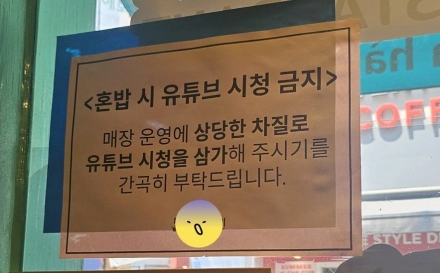 [뉴스] 혼자 오지 마세요…혼밥 거부한 한국 식당에 외신도 주목