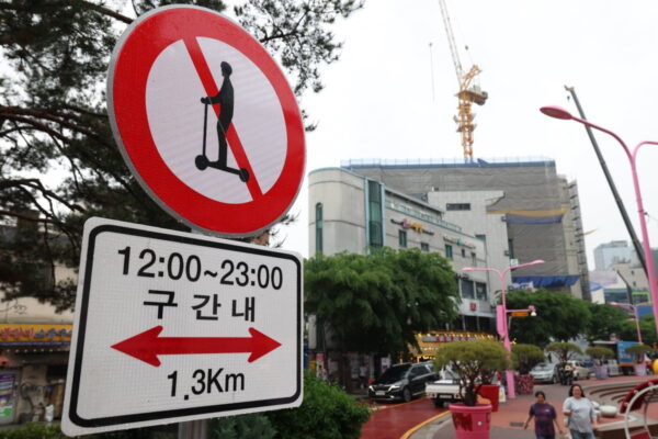 [뉴스] 전동킥보드 사라지자…지역 시민 98% 금지 구역 확대해야