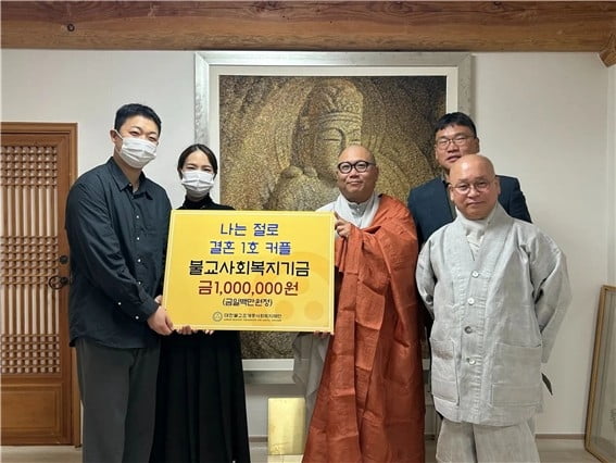 [뉴스] 나는 절로 1호 부부 탄생, 작년 11월 백양사서 인연 맺어