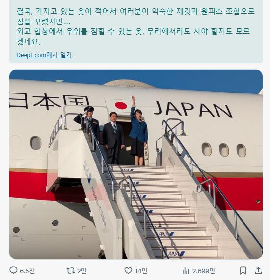 [뉴스] “뭐 입죠?” “폭주족처럼 입든지, 스모처럼 벗든지”…역대급 욕먹는 정치인
