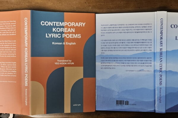 [뉴스] 한국어와 영어로 함께 읽는 한국 현대 서정시’
