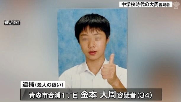 [뉴스] 일본서 30대 한국인, 부모 살해 혐의로 체포…“내가 죽였다”고 신고