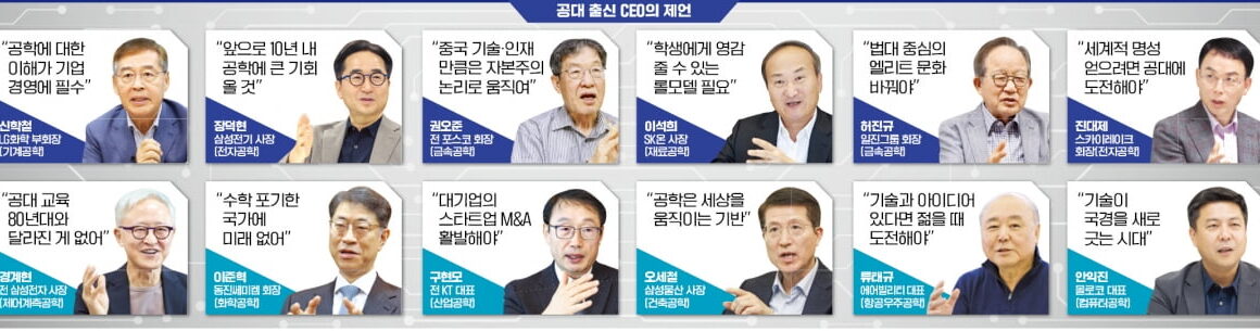 [뉴스] 5년 내 공학에 상상 못한 기회 온다