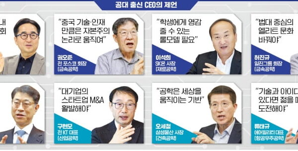 [뉴스] 5년 내 공학에 상상 못한 기회 온다