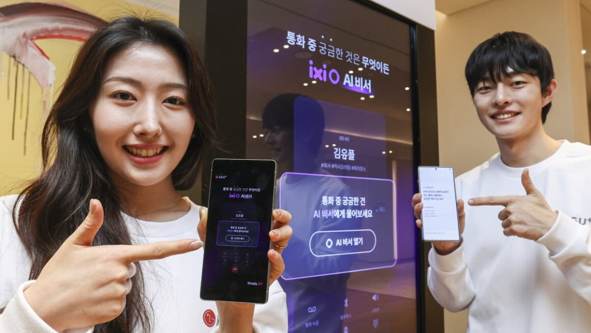 [뉴스] LG U+, 익시오 AI 비서 공개