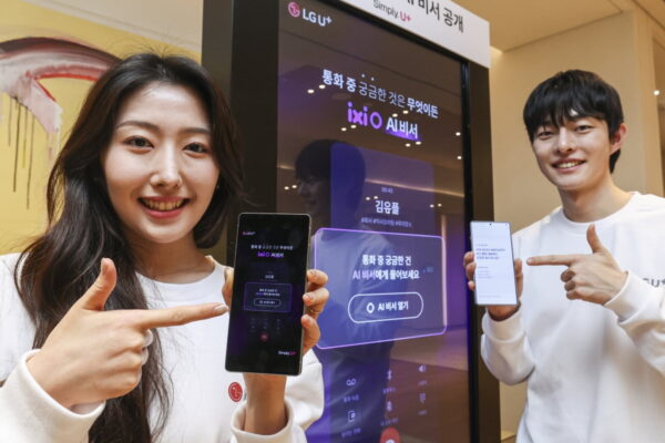 [뉴스] LG U+, 익시오 AI 비서 공개
