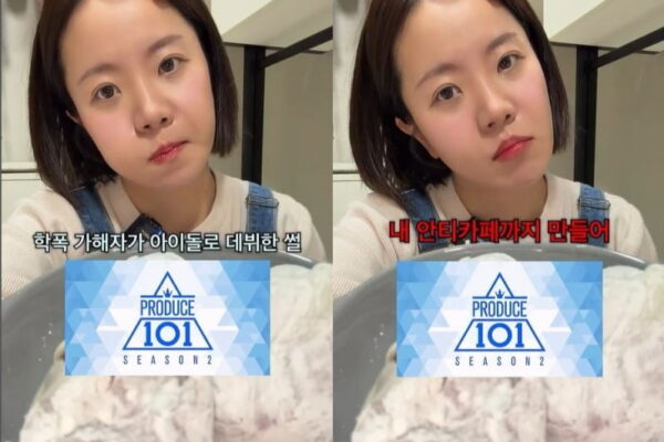 [뉴스] 프듀 출신 아이돌 학폭 폭로 터졌다…260만 유튜버 고백