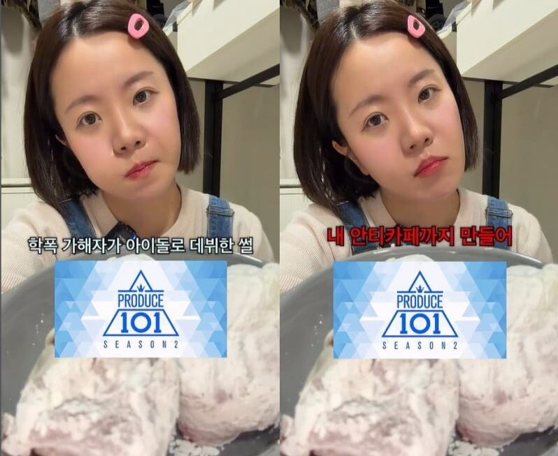 [뉴스] 프듀 출신 아이돌 학폭 폭로 터졌다…260만 유튜버 고백