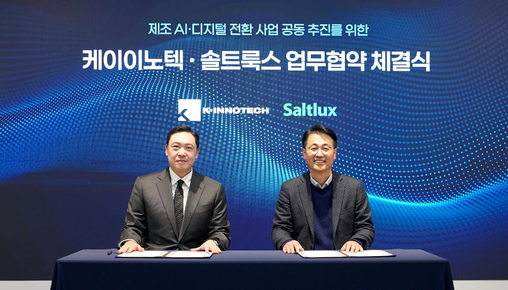 [뉴스] 솔트룩스·케이이노텍, 제조업 AX 강화 위한 MOU 체결