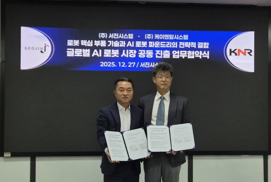 [뉴스] 로봇분야 TSMC 꿈꾼다…서진시스템, AI 로봇 파운드리 본격화